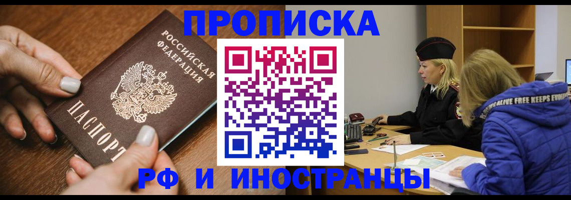 временная регистрация для школы в Мантурово