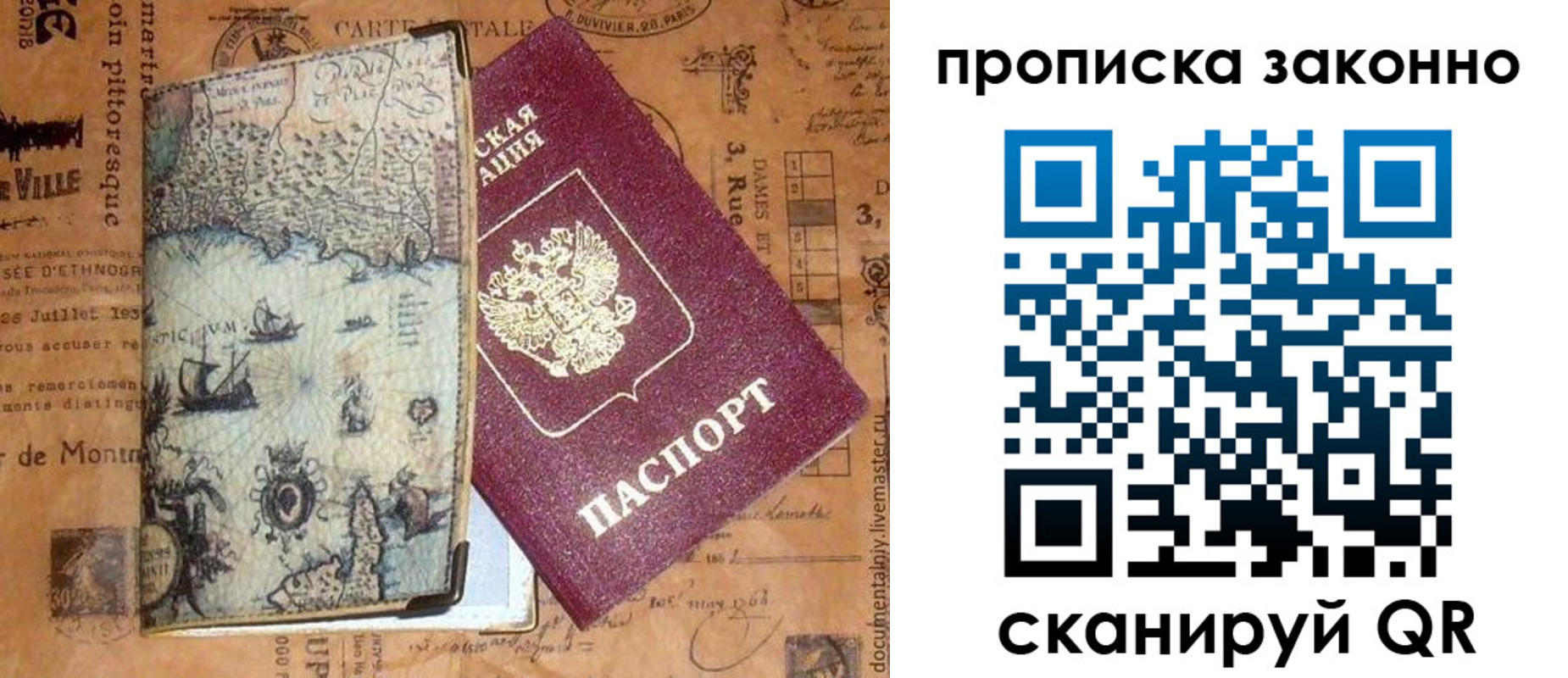 временная регистрация гарантия в Мантурово