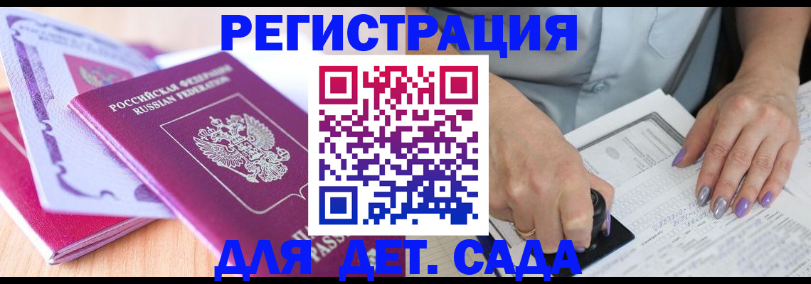 временная регистрация 2025 в Мантурово