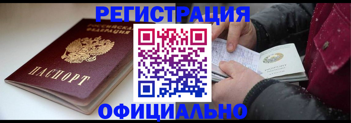 прописка гарантия в Мантурово