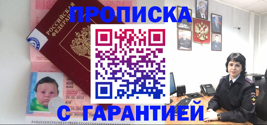 временная регистрация надежно в Мантурово