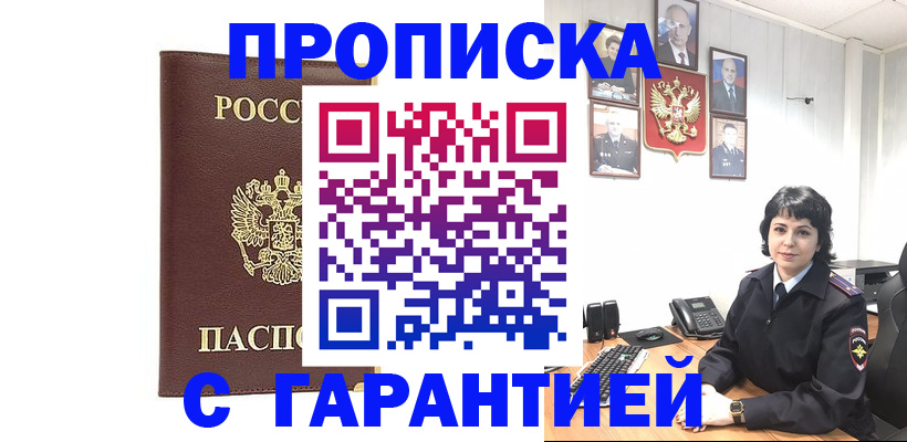 временная регистрация для всех в Мантурово