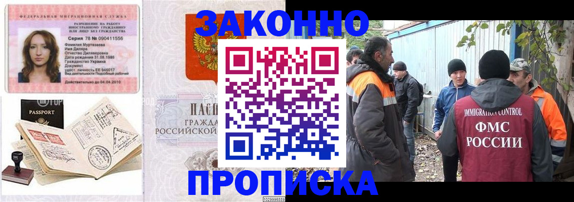 временная регистрация для всех в Мантурово